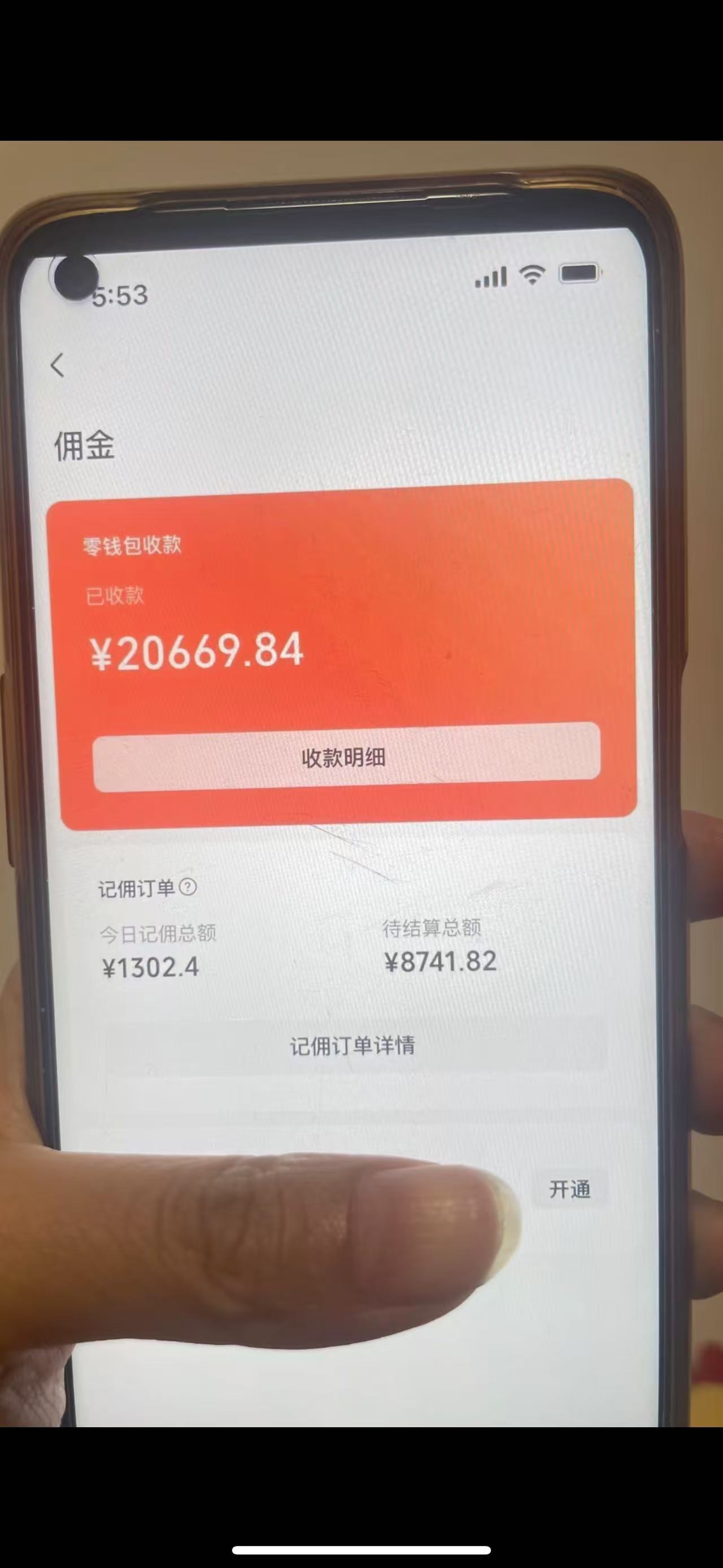 ����Ӷ��80% ����8000+